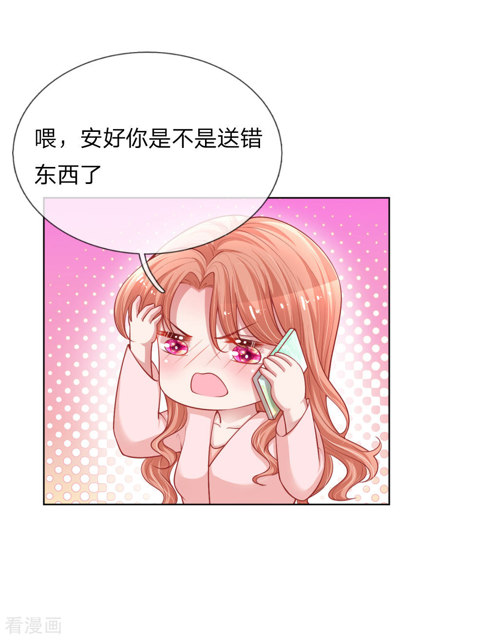 妈咪快跑：爹地追来了222话