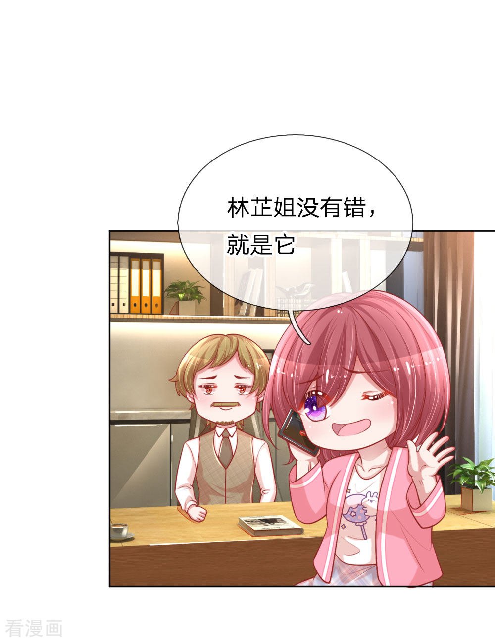 妈咪快跑：爹地追来了222话