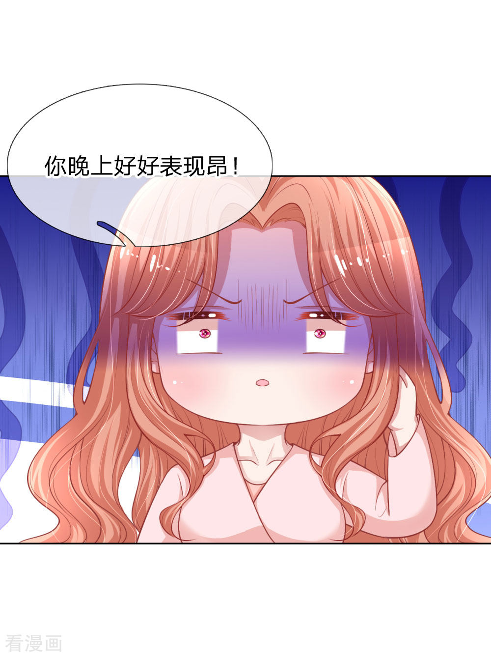 妈咪快跑：爹地追来了222话