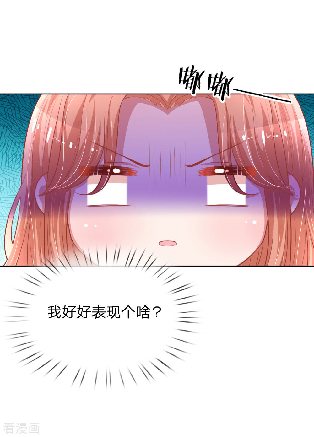 妈咪快跑：爹地追来了222话