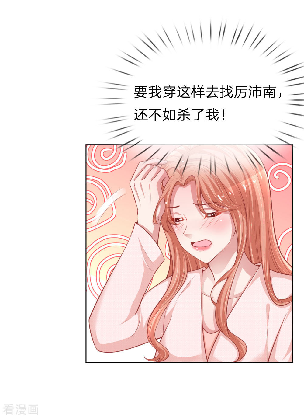 妈咪快跑：爹地追来了222话