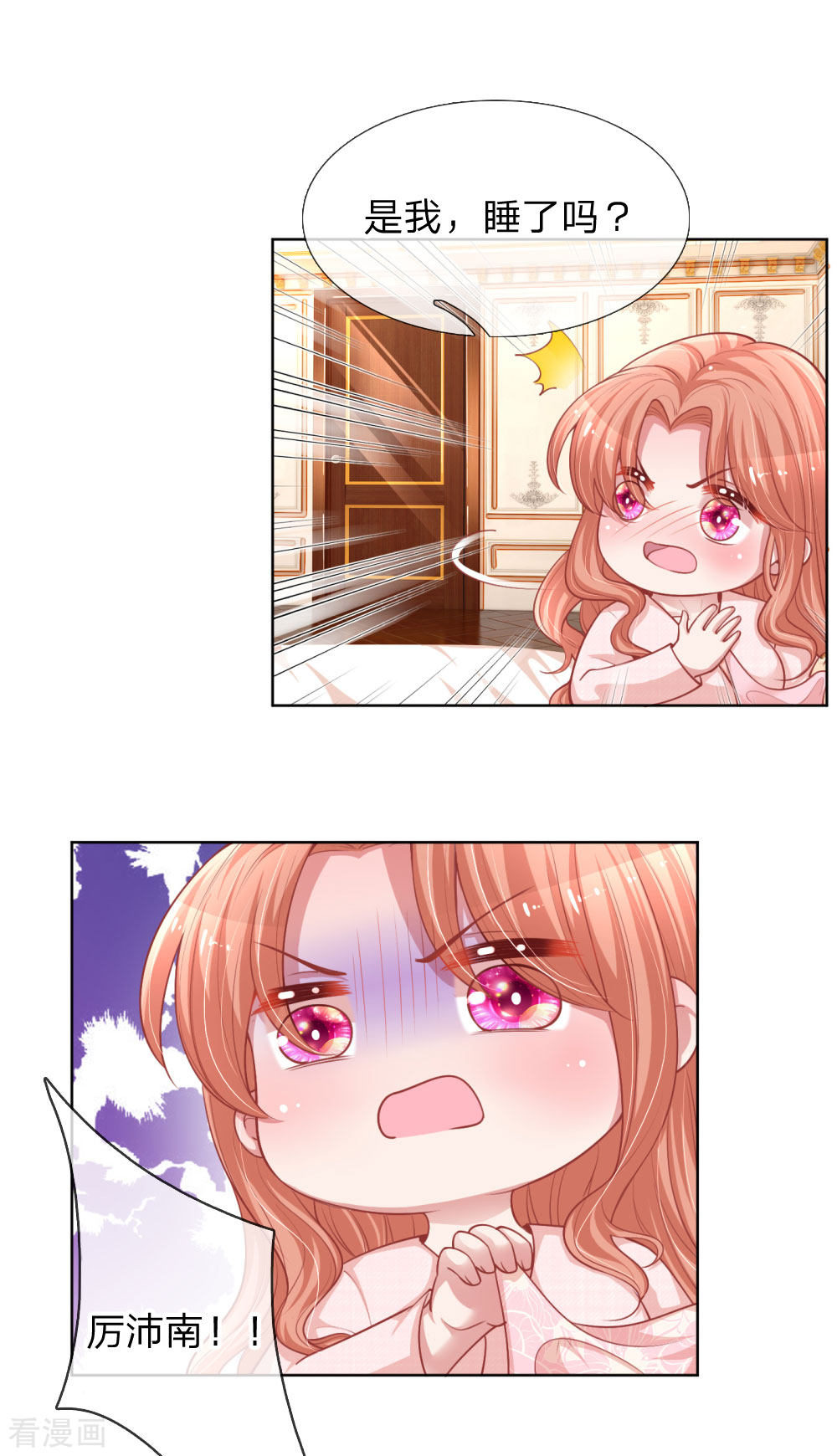 妈咪快跑：爹地追来了222话