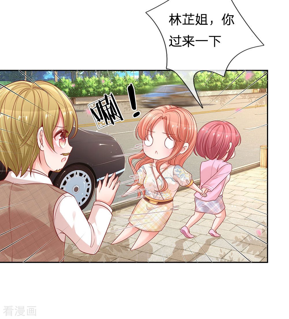 妈咪快跑：爹地追来了222话