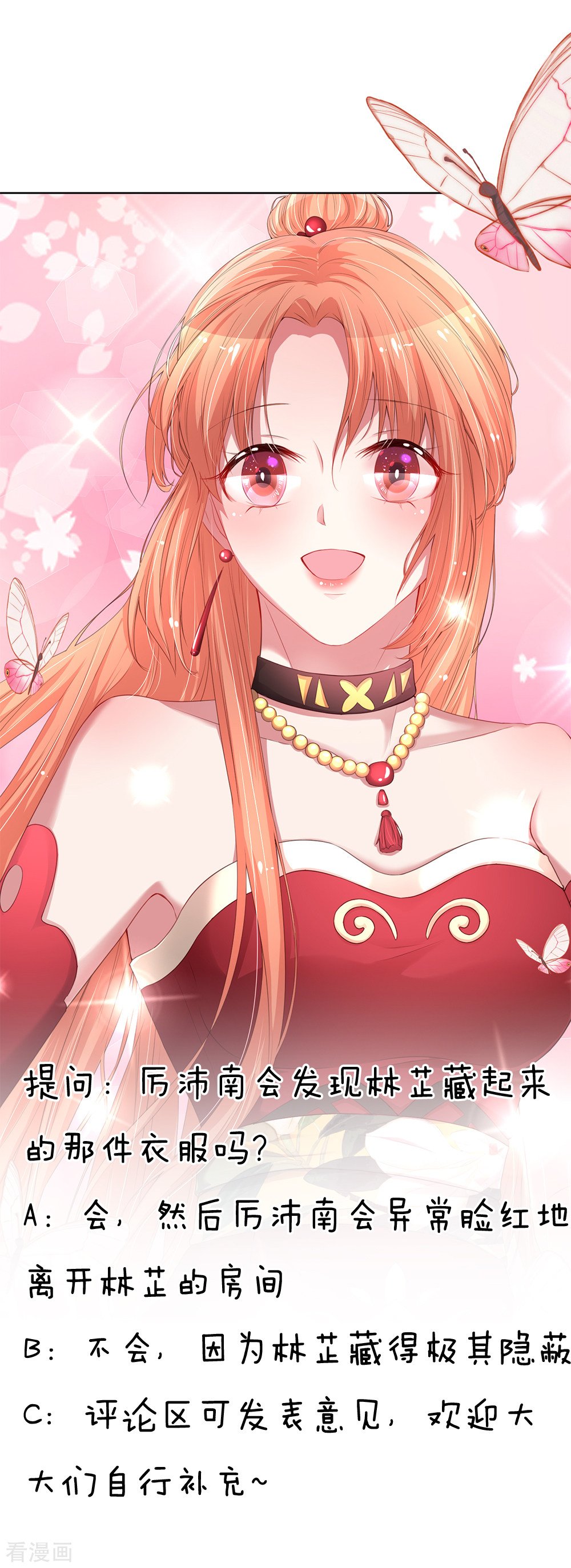 妈咪快跑：爹地追来了222话