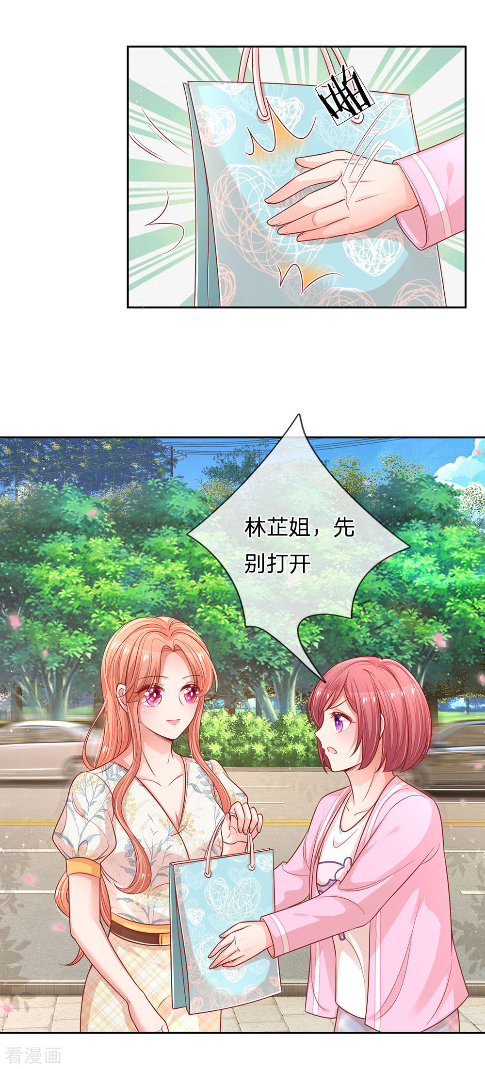 妈咪快跑：爹地追来了222话