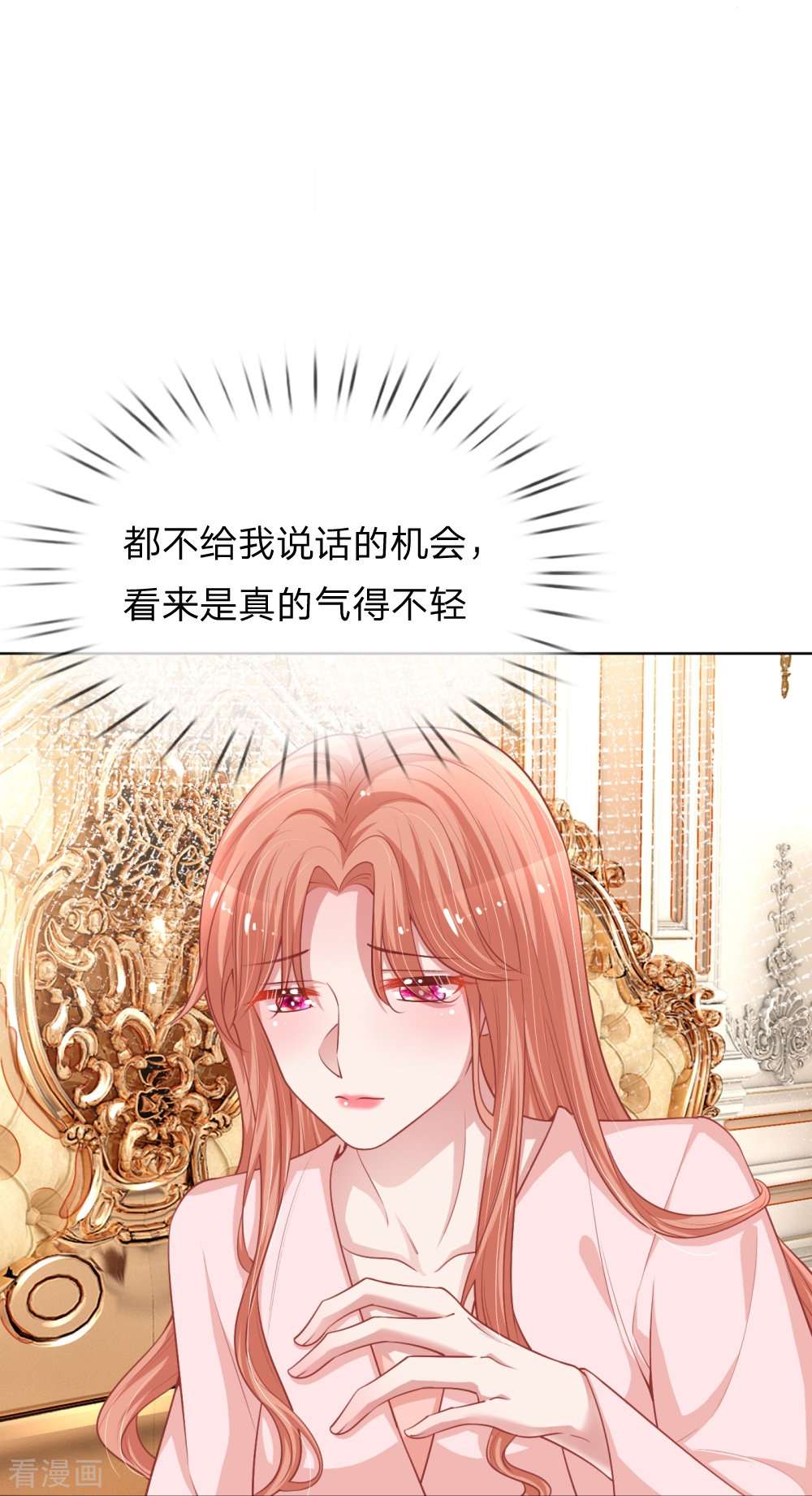 妈咪快跑：爹地追来了223话