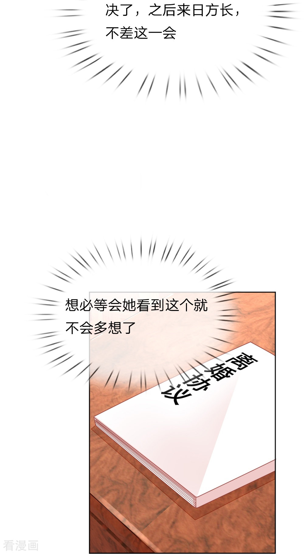 妈咪快跑：爹地追来了223话