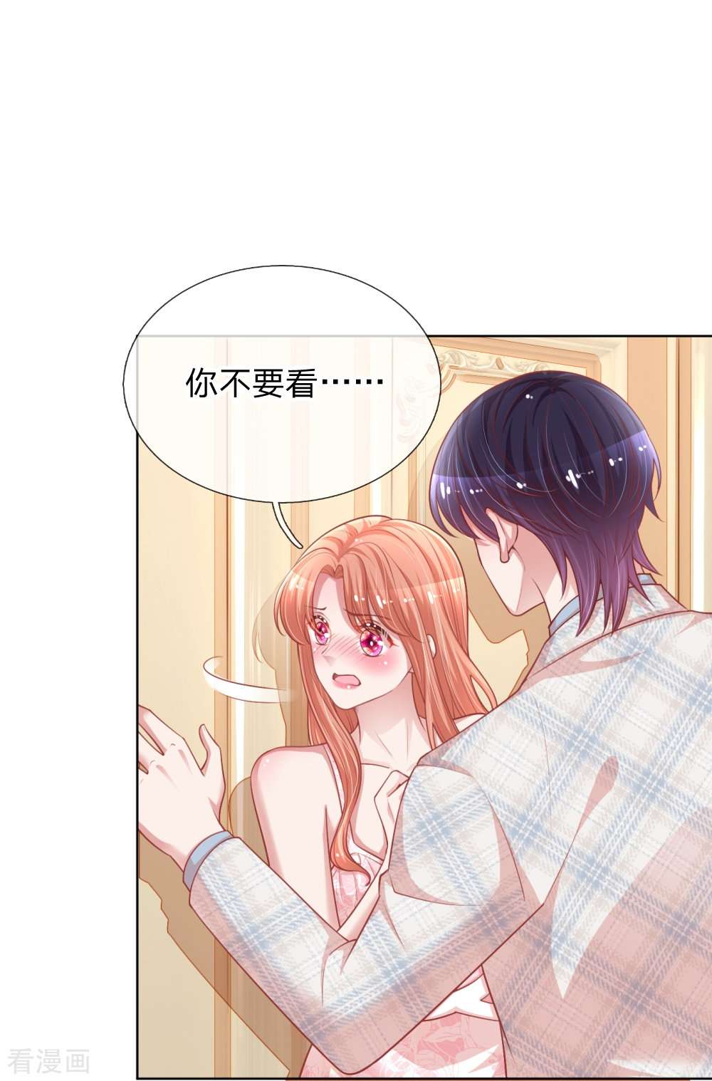 妈咪快跑：爹地追来了223话