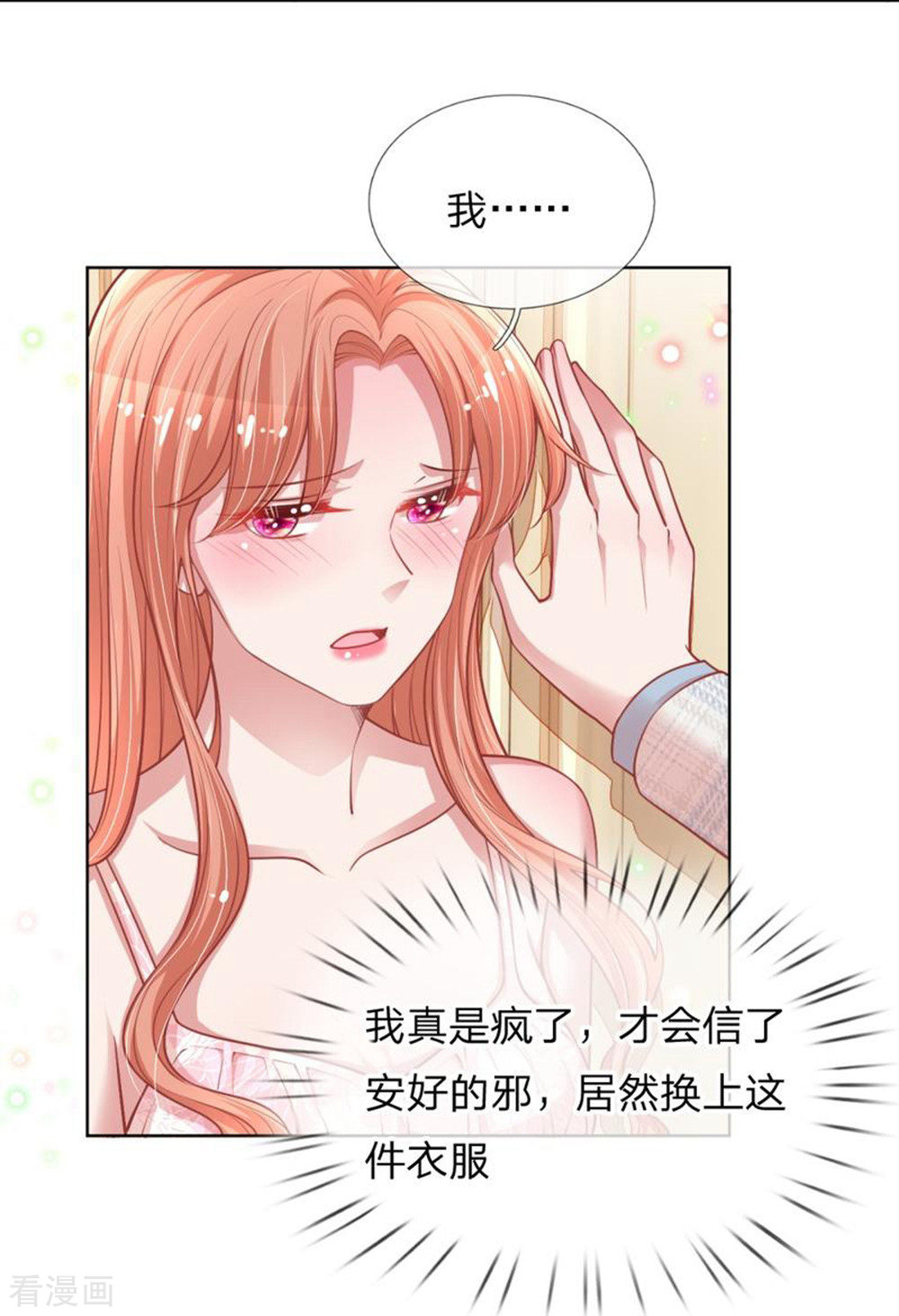 妈咪快跑：爹地追来了223话