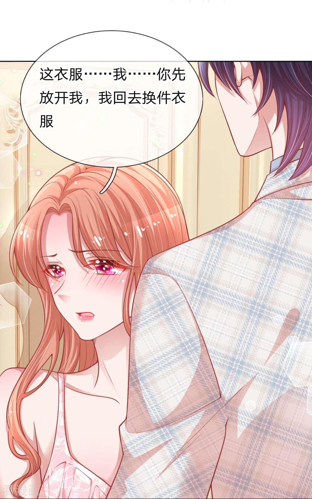 妈咪快跑：爹地追来了223话