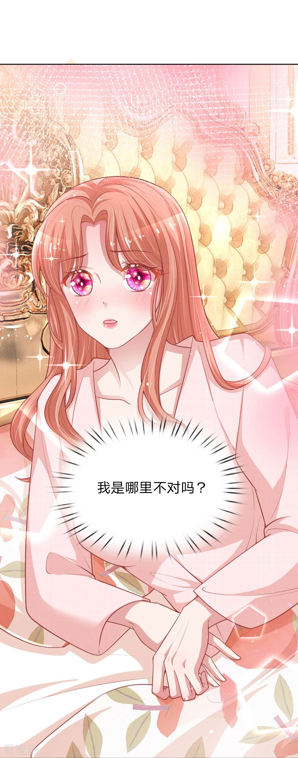 妈咪快跑：爹地追来了223话