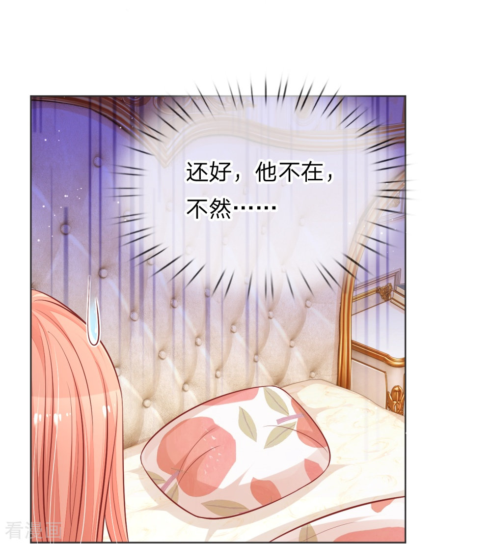 妈咪快跑：爹地追来了224话