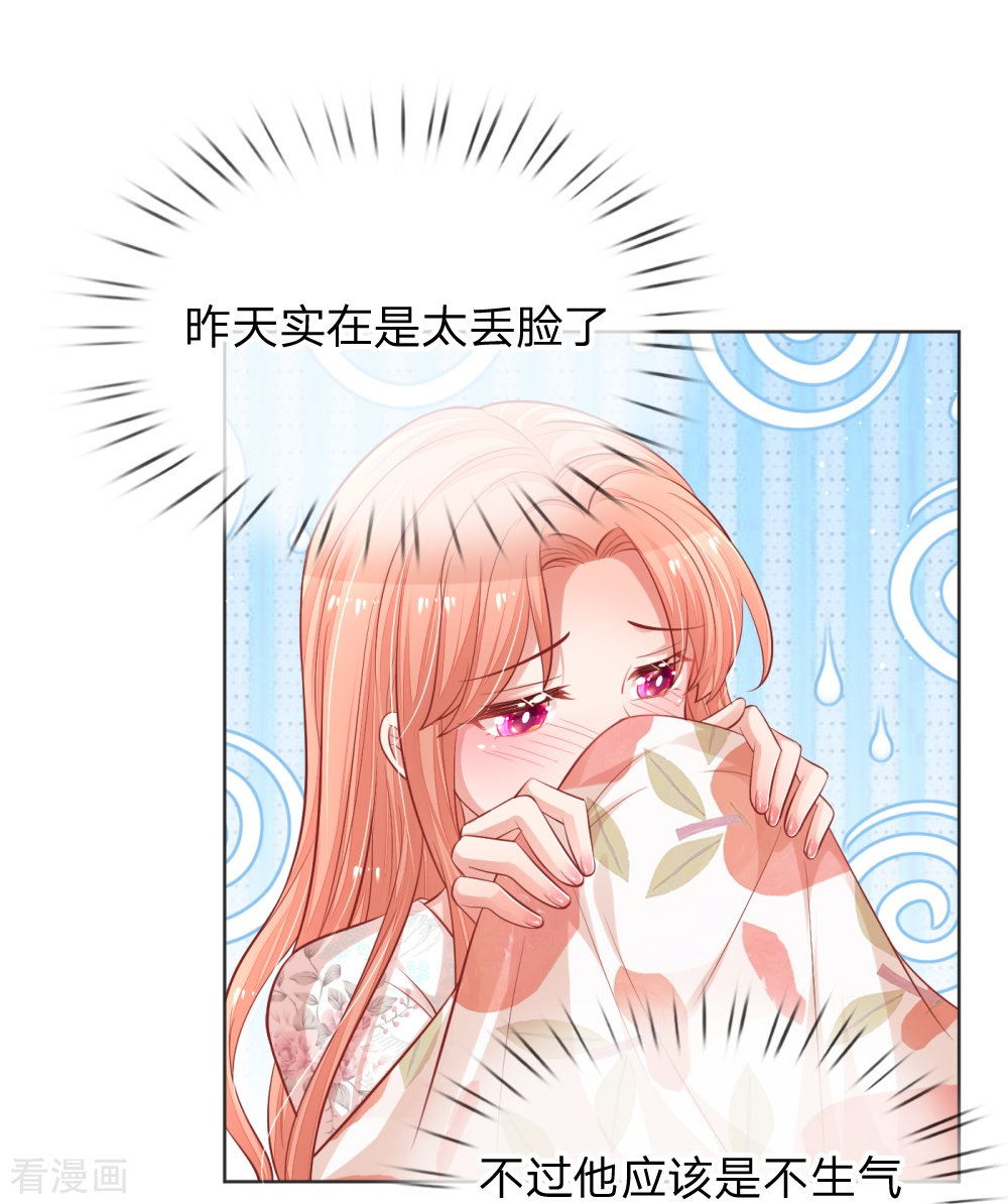 妈咪快跑：爹地追来了224话