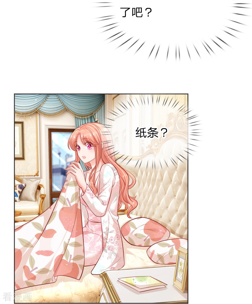 妈咪快跑：爹地追来了224话