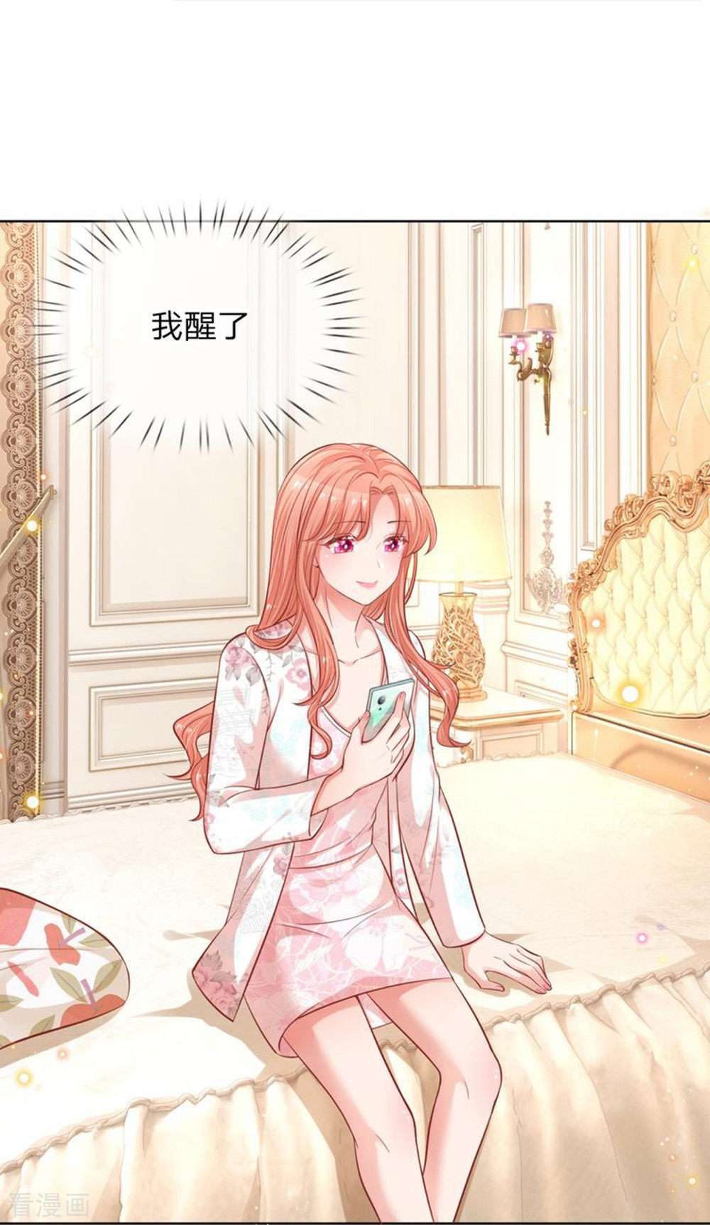 妈咪快跑：爹地追来了224话