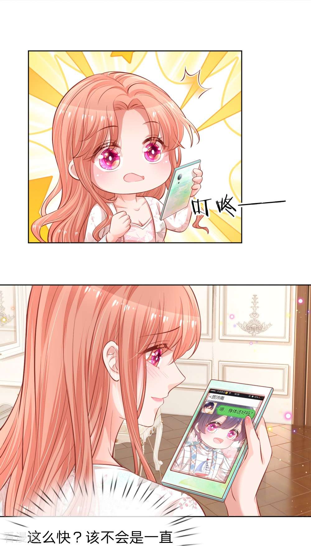 妈咪快跑：爹地追来了224话