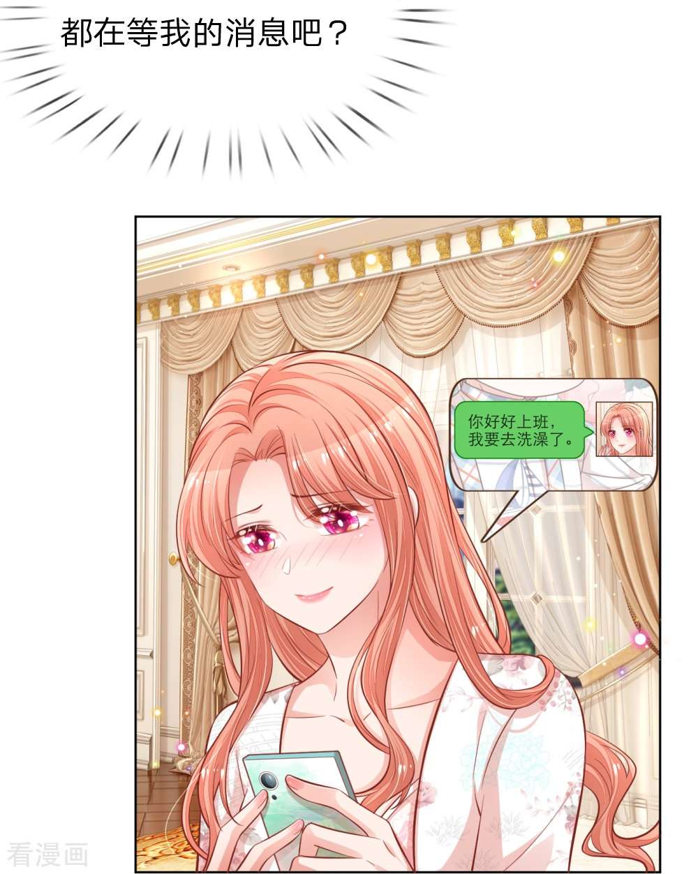 妈咪快跑：爹地追来了224话