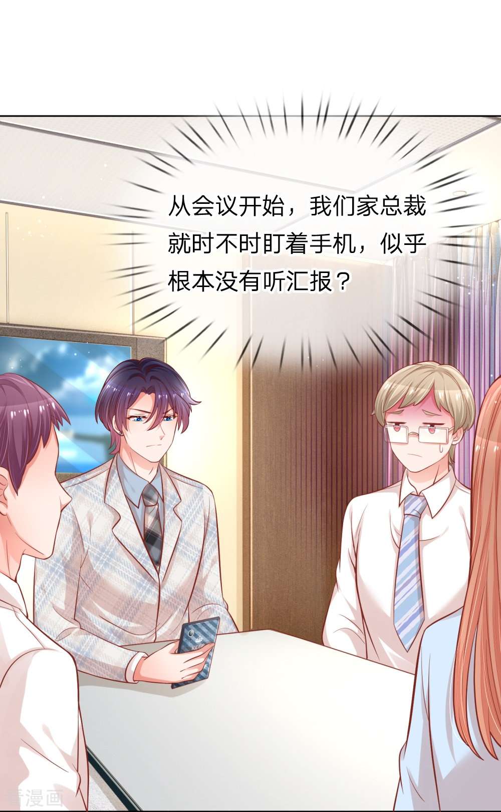 妈咪快跑：爹地追来了224话