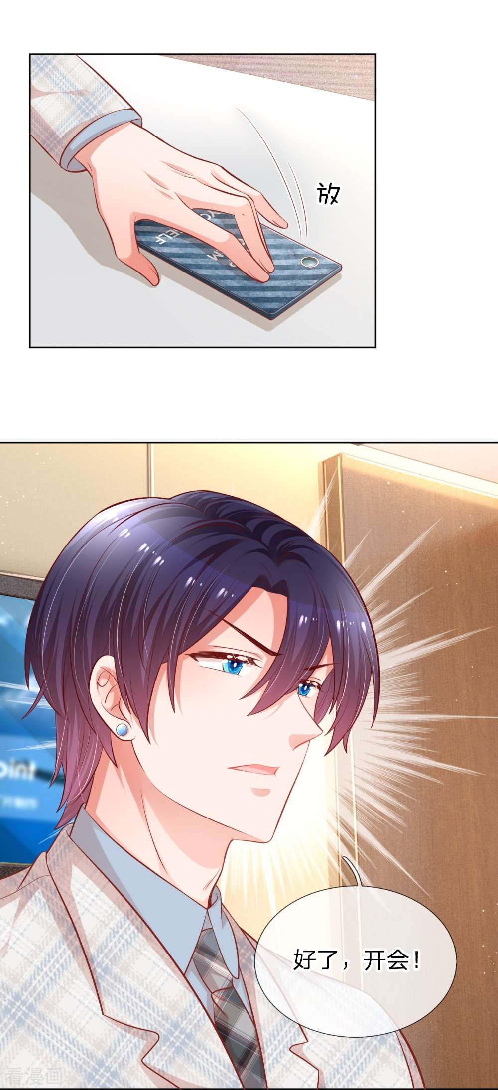 妈咪快跑：爹地追来了224话