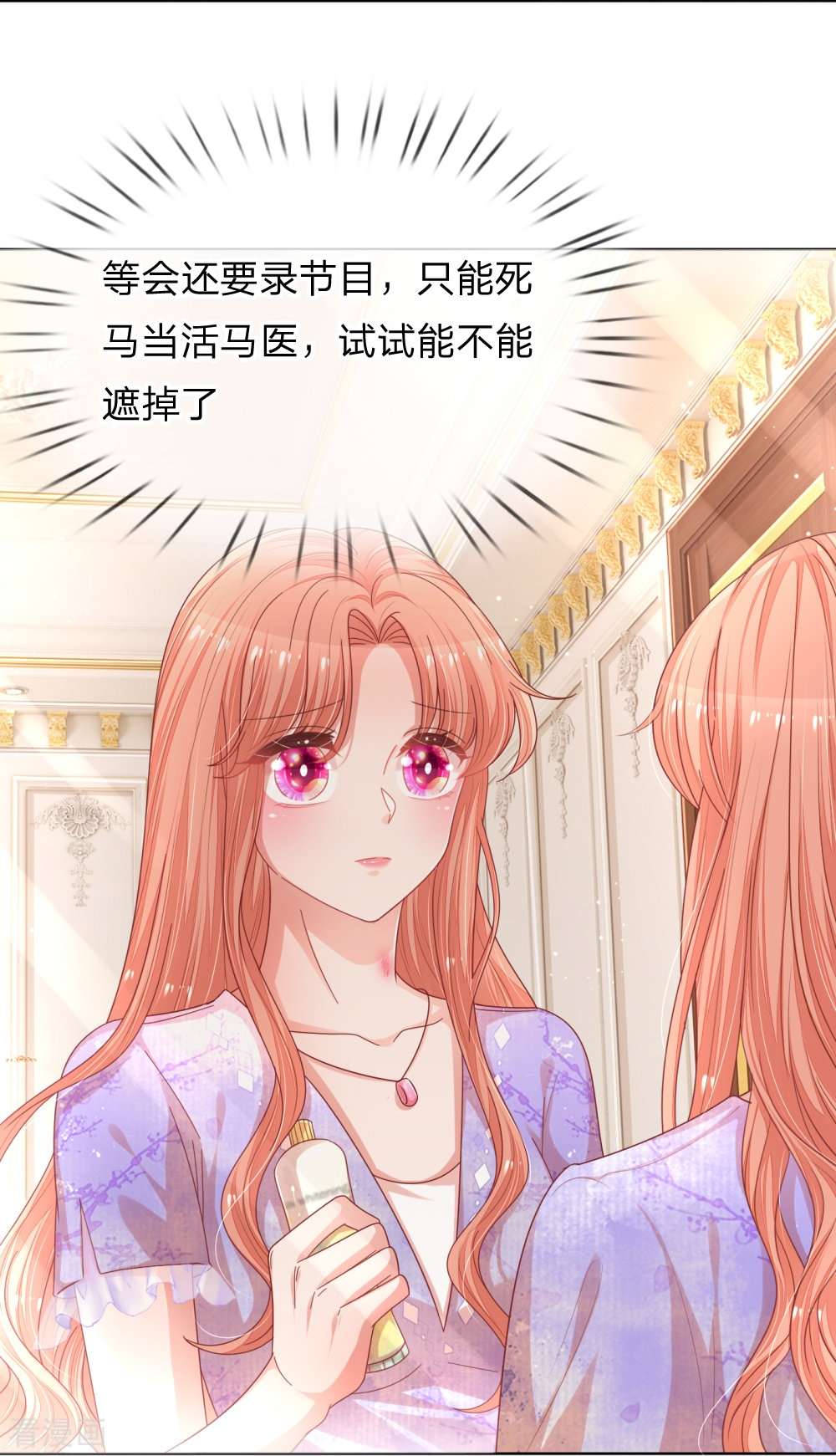 妈咪快跑：爹地追来了224话