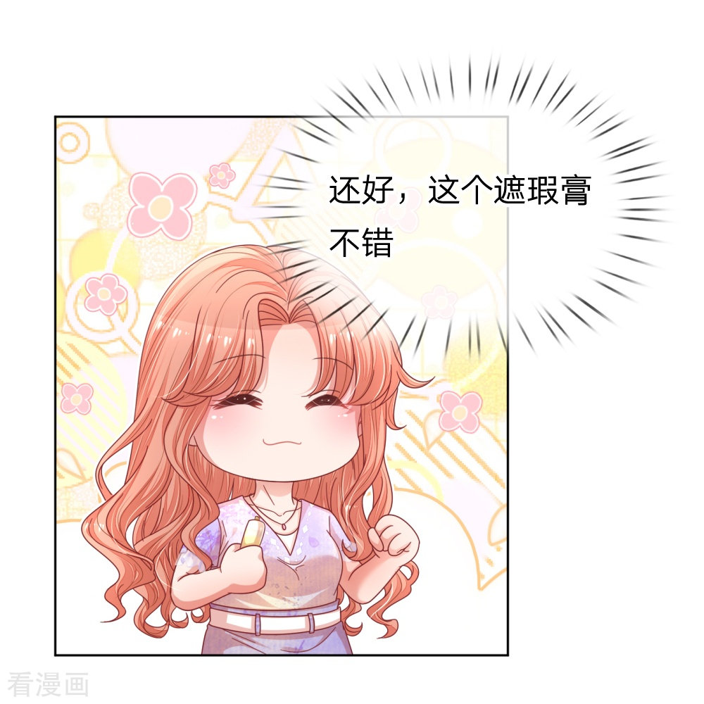 妈咪快跑：爹地追来了224话