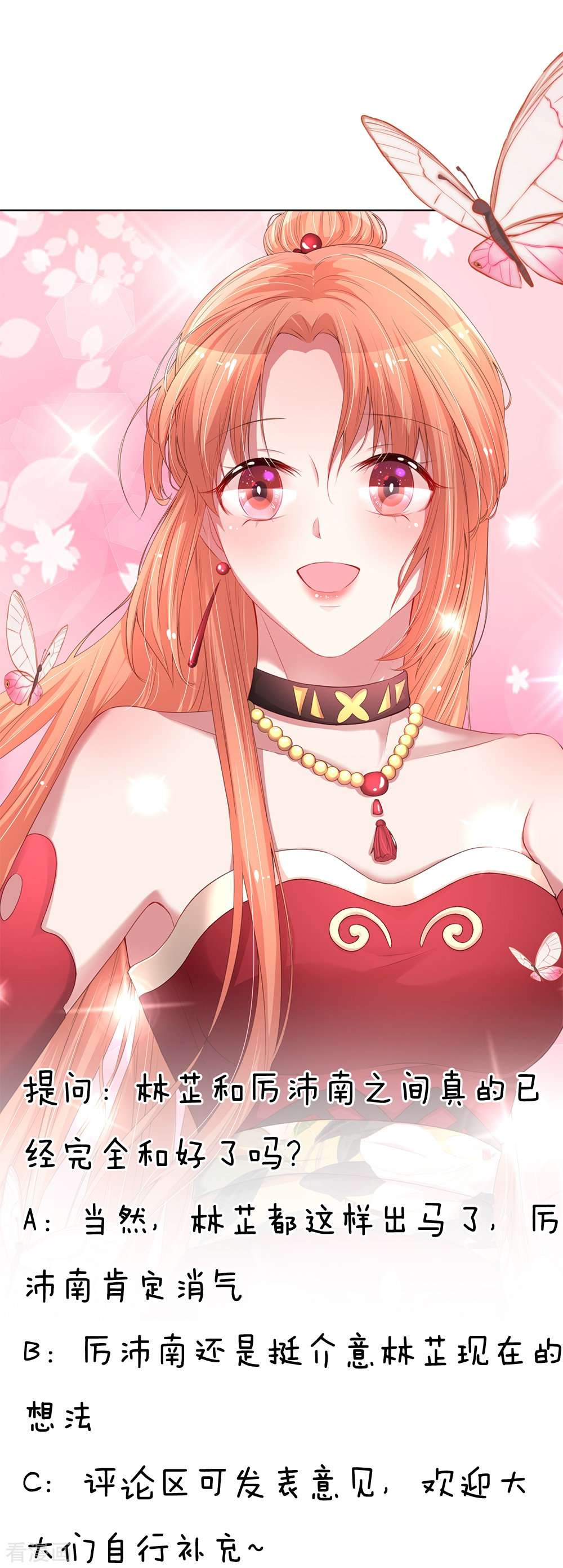 妈咪快跑：爹地追来了224话