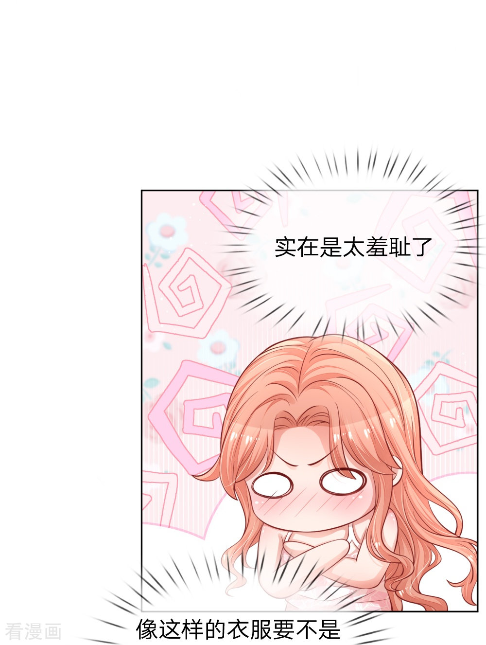 妈咪快跑：爹地追来了224话