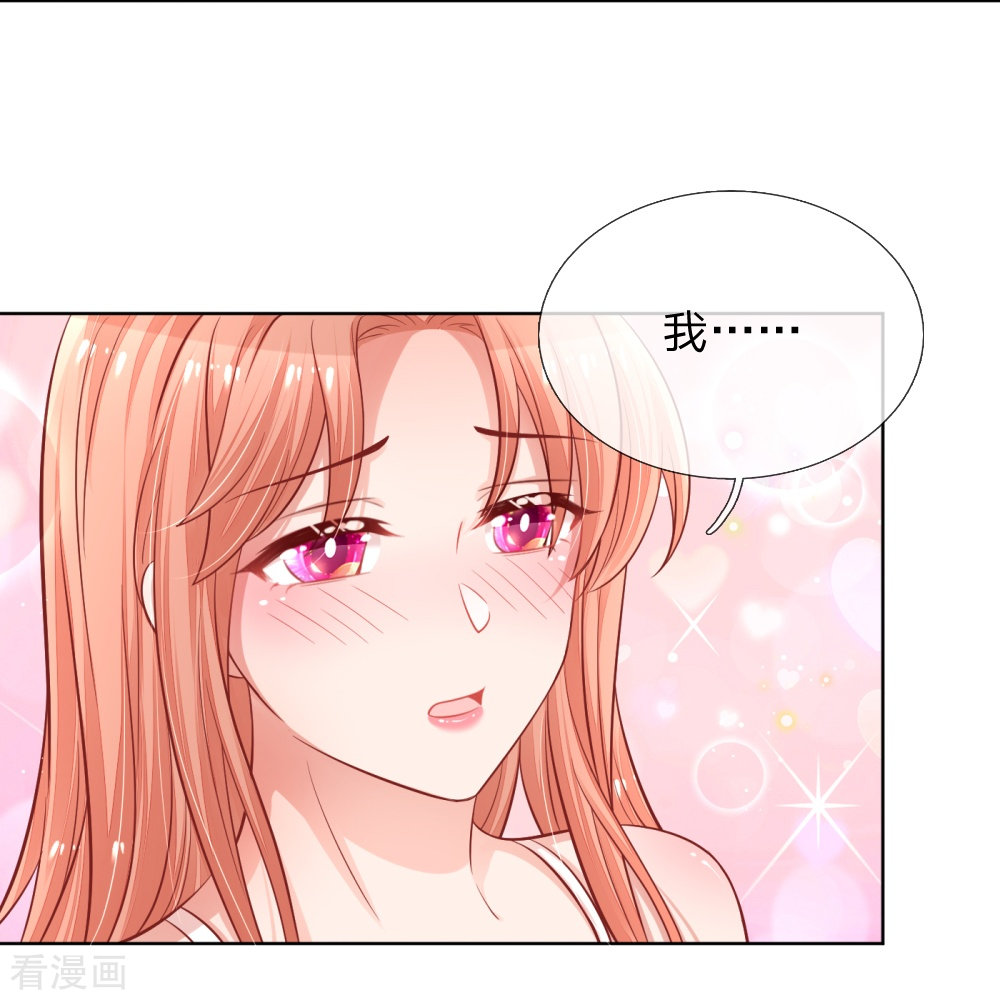 妈咪快跑：爹地追来了224话