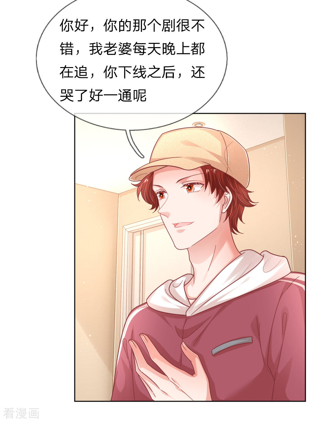 妈咪快跑：爹地追来了225话