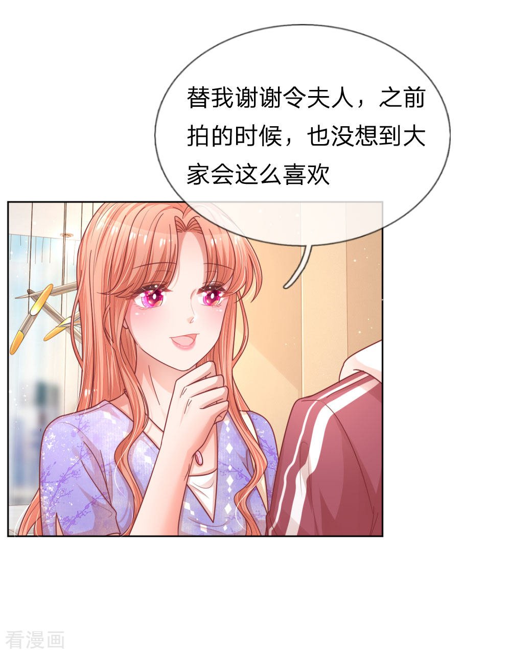 妈咪快跑：爹地追来了225话