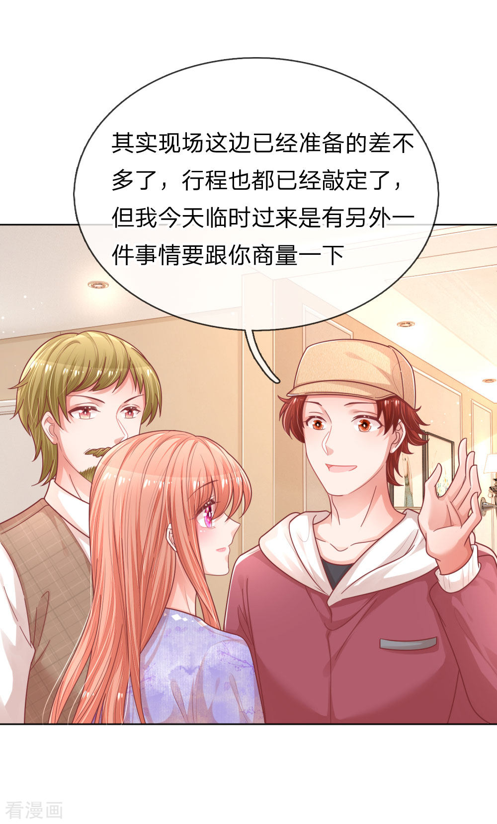 妈咪快跑：爹地追来了225话