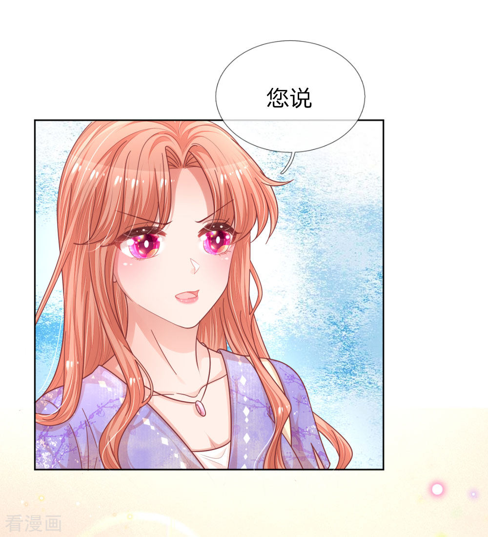 妈咪快跑：爹地追来了225话