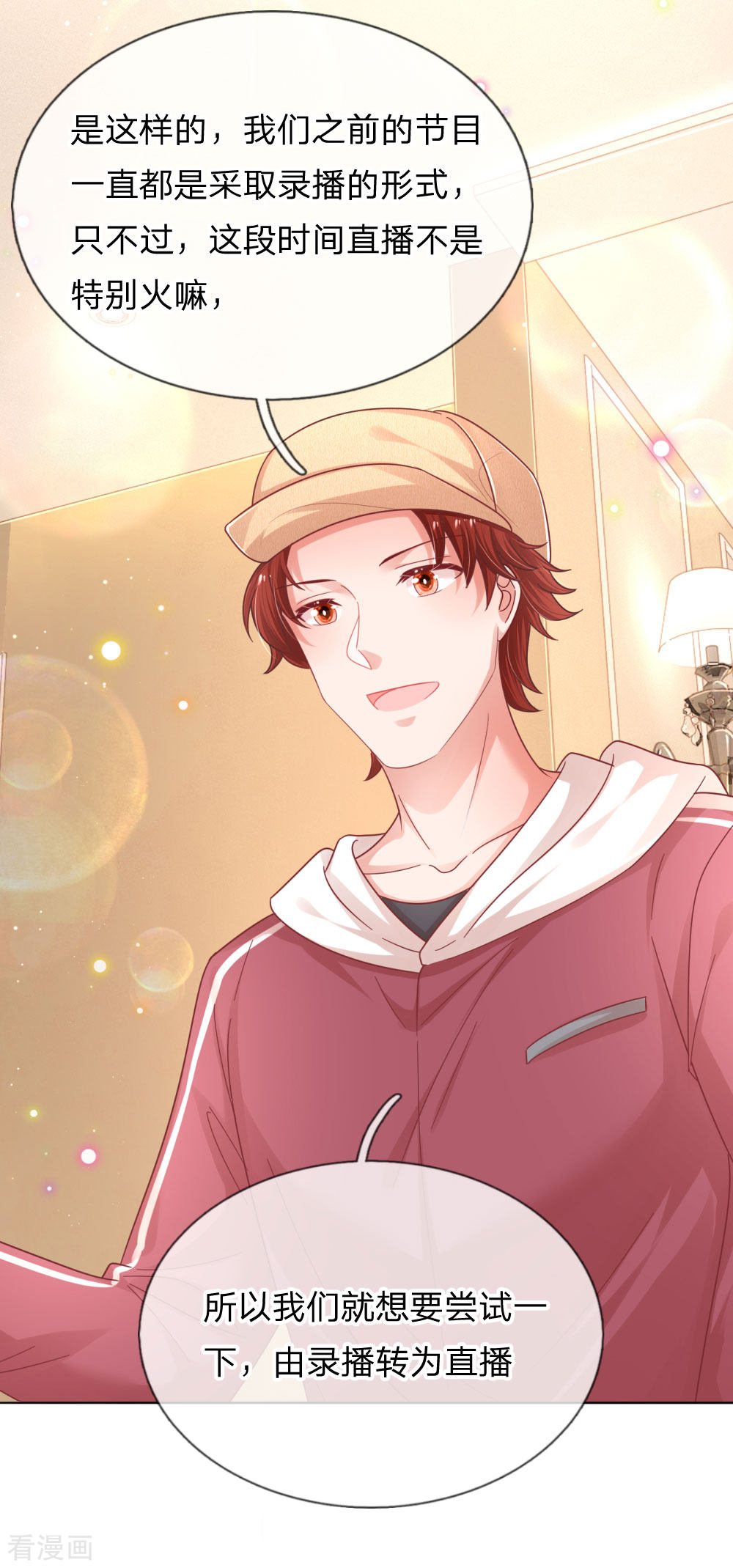 妈咪快跑：爹地追来了225话