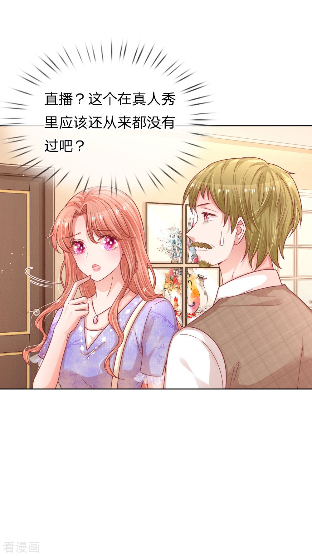 妈咪快跑：爹地追来了225话