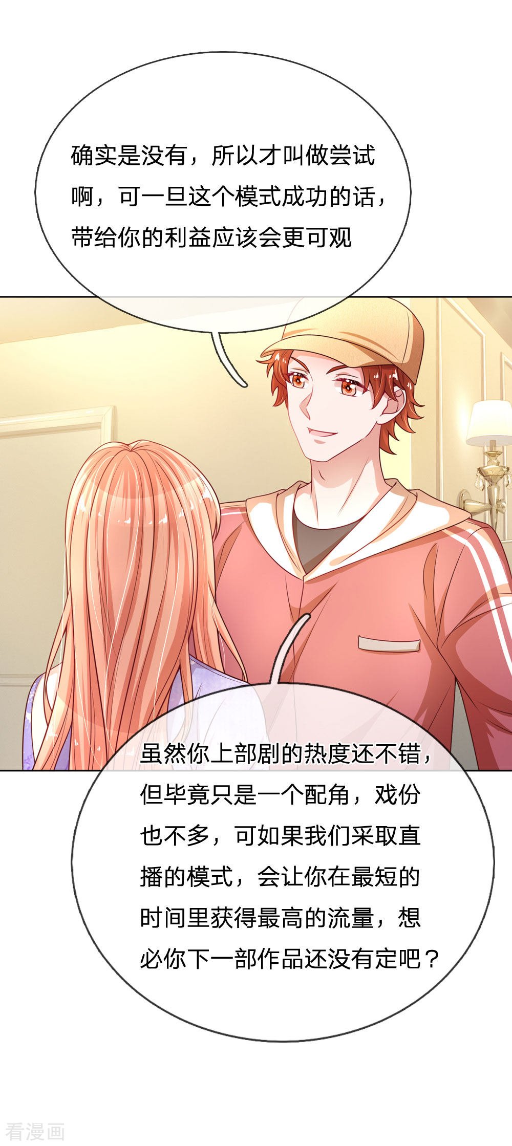 妈咪快跑：爹地追来了225话