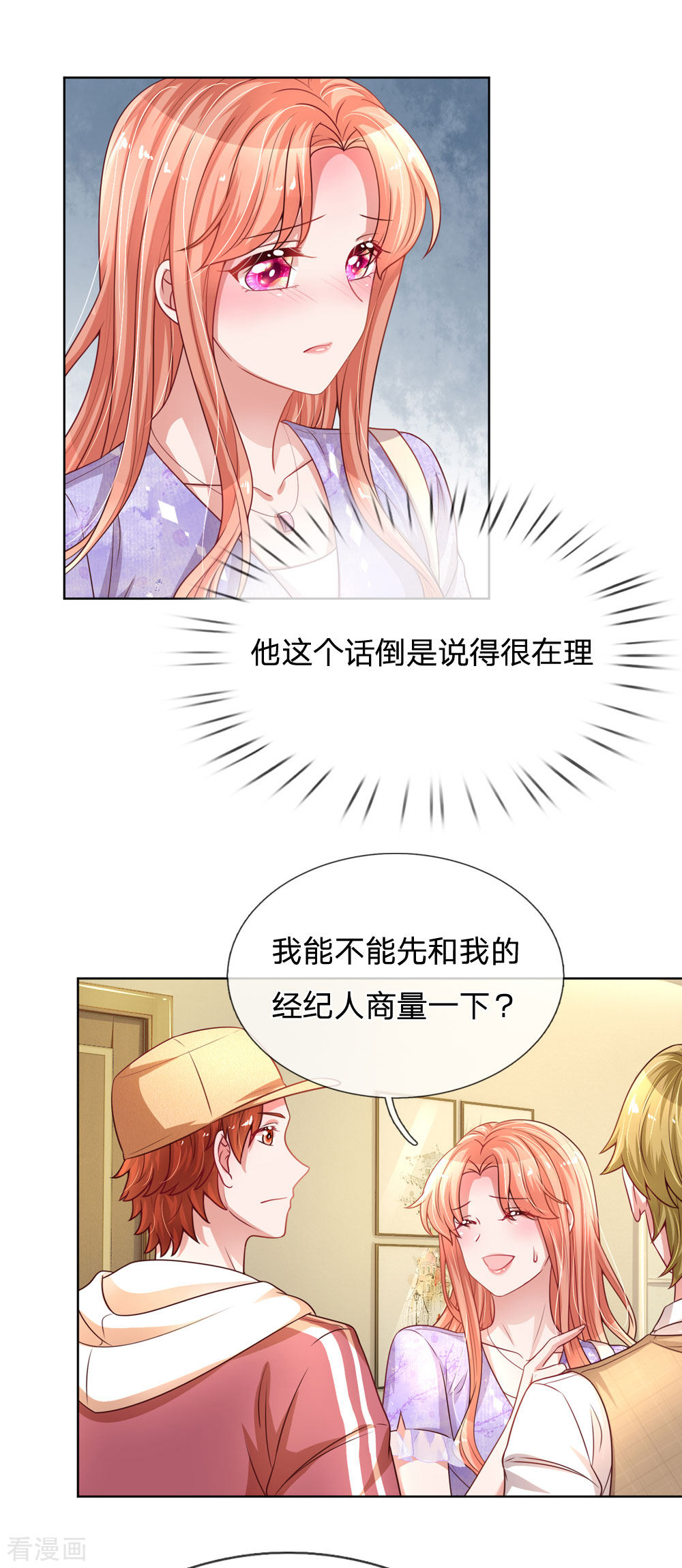 妈咪快跑：爹地追来了225话