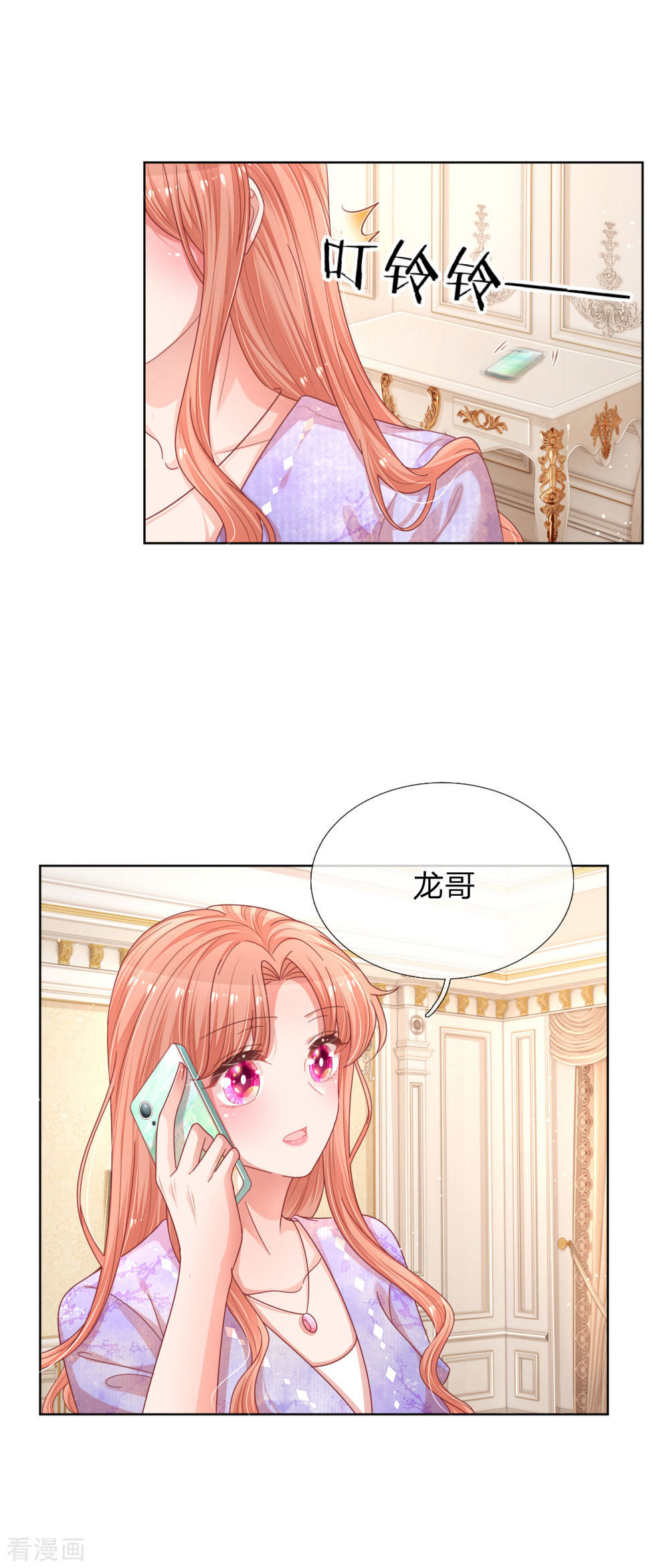 妈咪快跑：爹地追来了225话