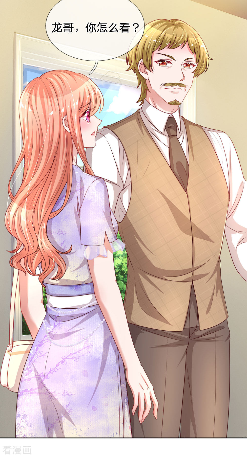 妈咪快跑：爹地追来了225话