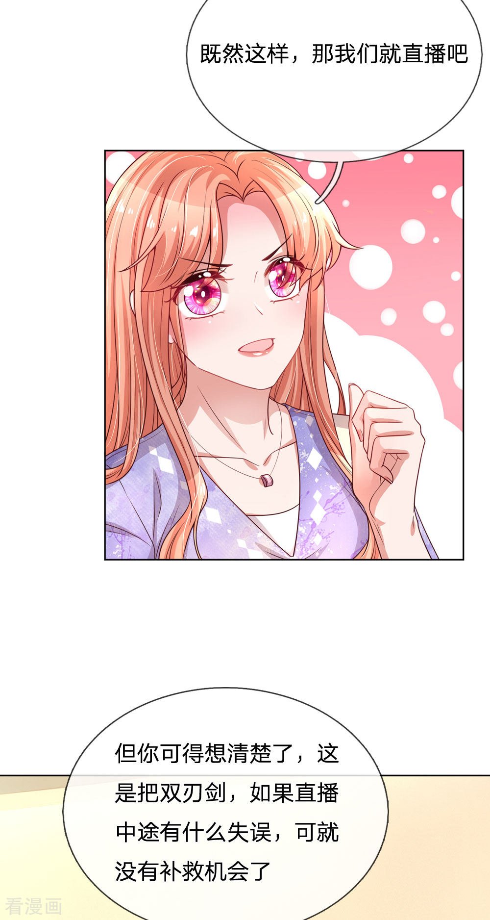 妈咪快跑：爹地追来了225话