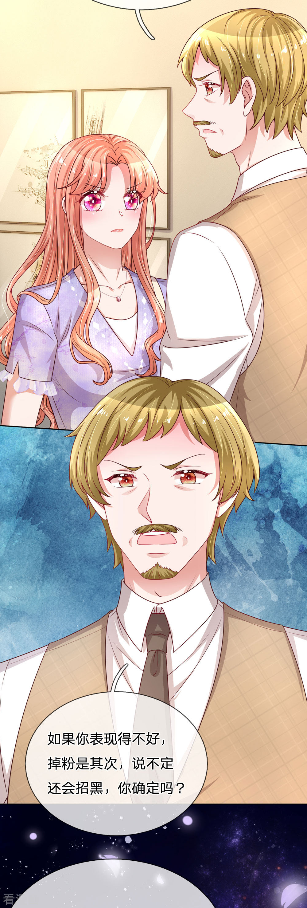 妈咪快跑：爹地追来了225话