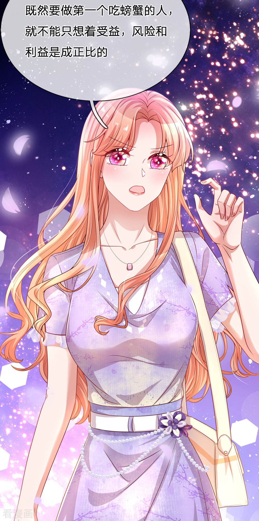 妈咪快跑：爹地追来了225话