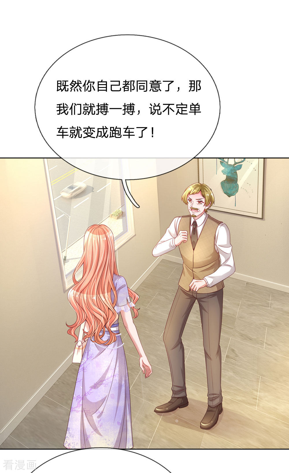 妈咪快跑：爹地追来了225话