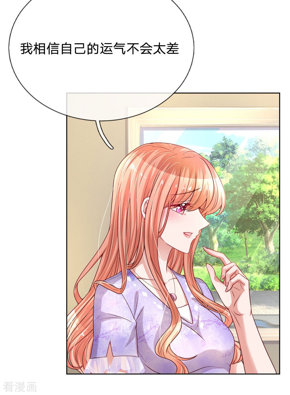 妈咪快跑：爹地追来了225话