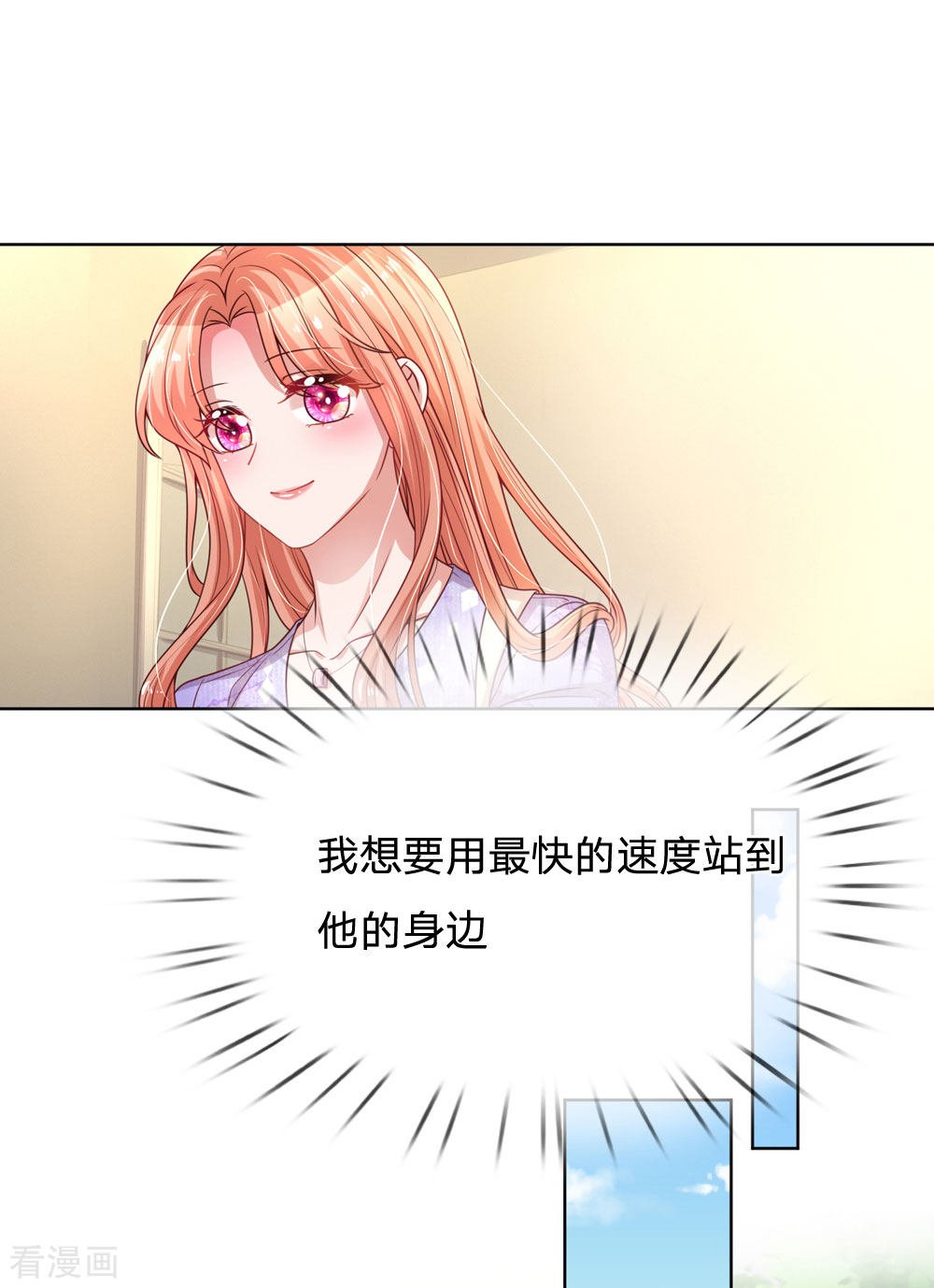 妈咪快跑：爹地追来了225话