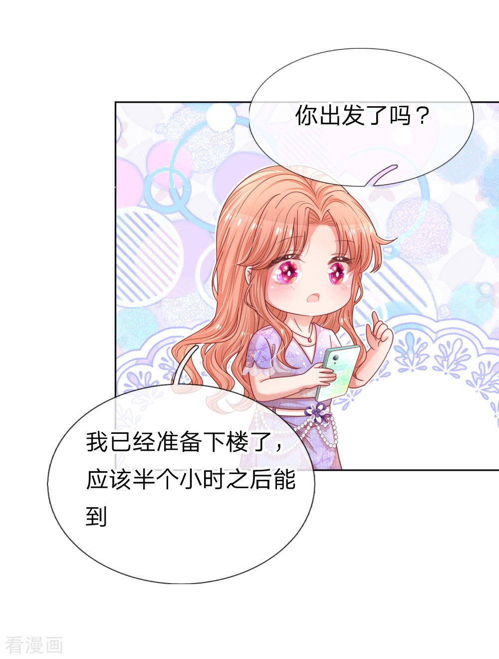 妈咪快跑：爹地追来了225话