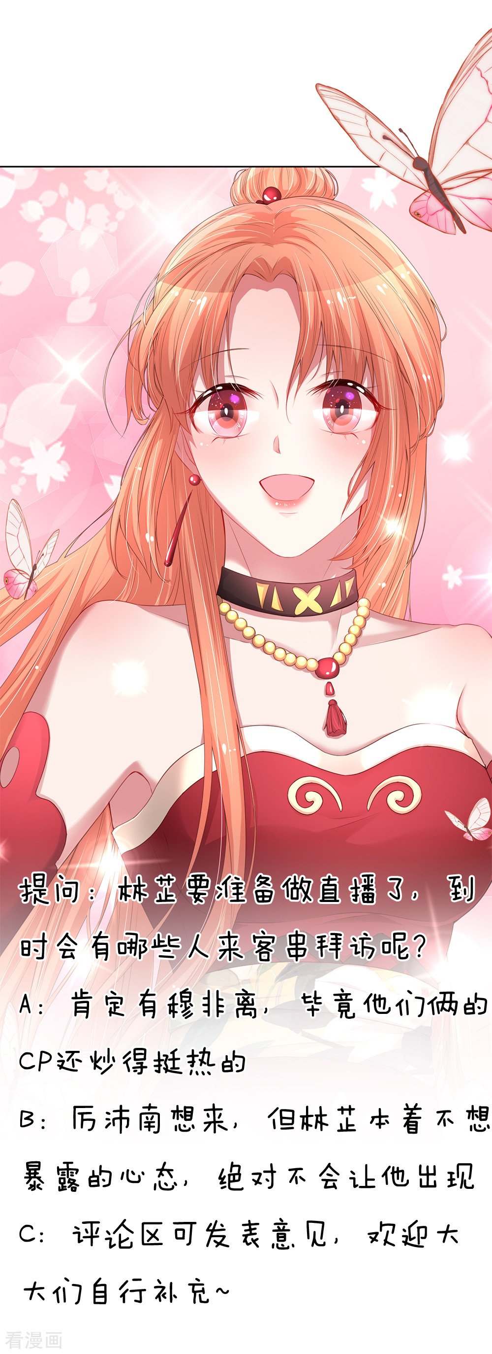 妈咪快跑：爹地追来了225话