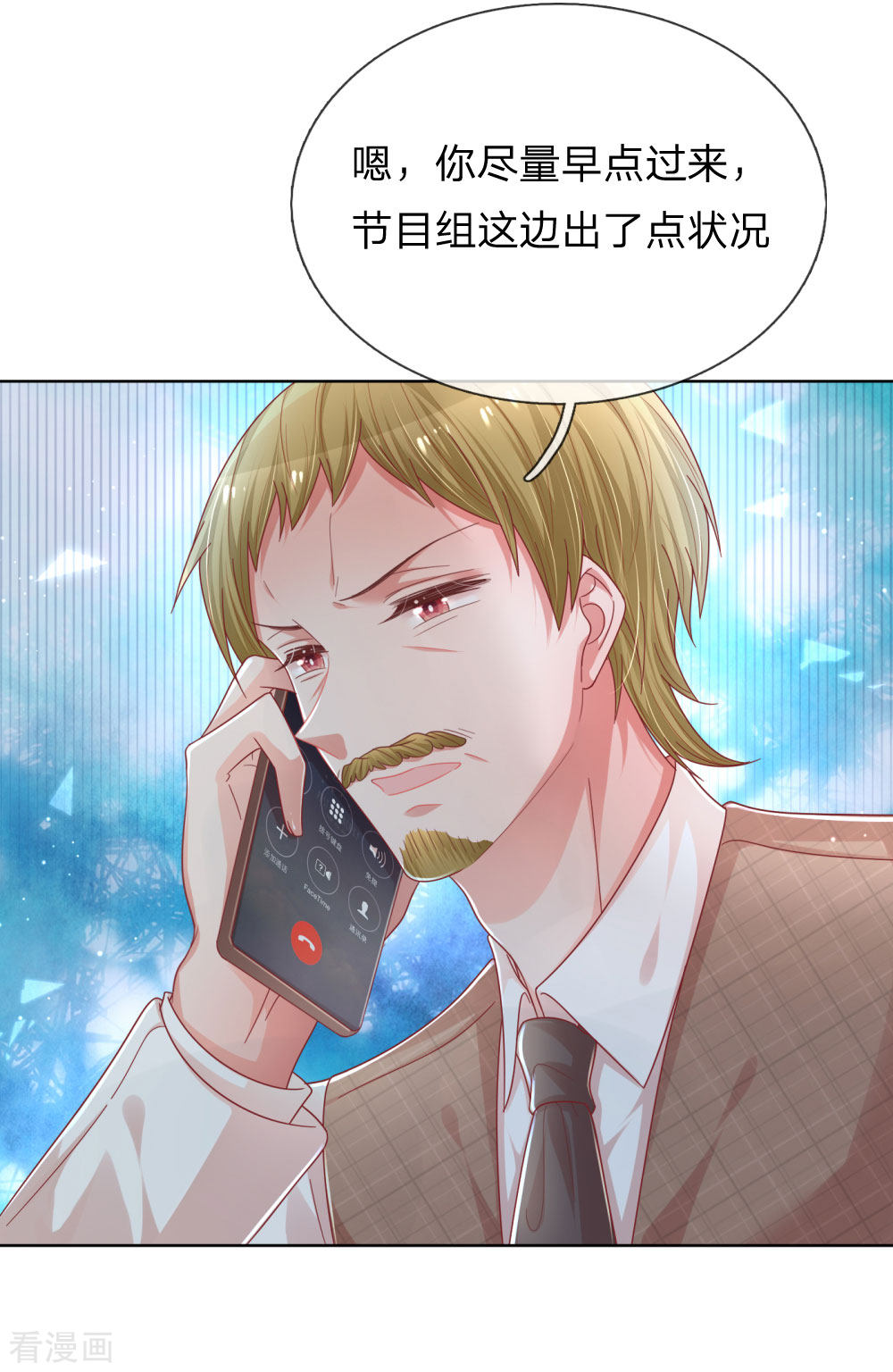 妈咪快跑：爹地追来了225话