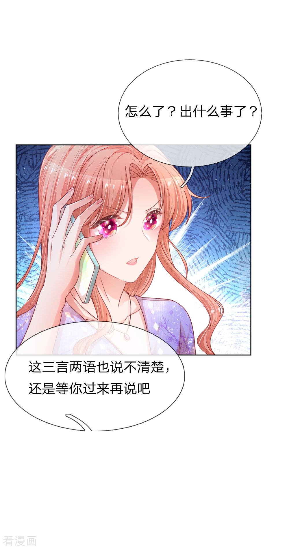 妈咪快跑：爹地追来了225话