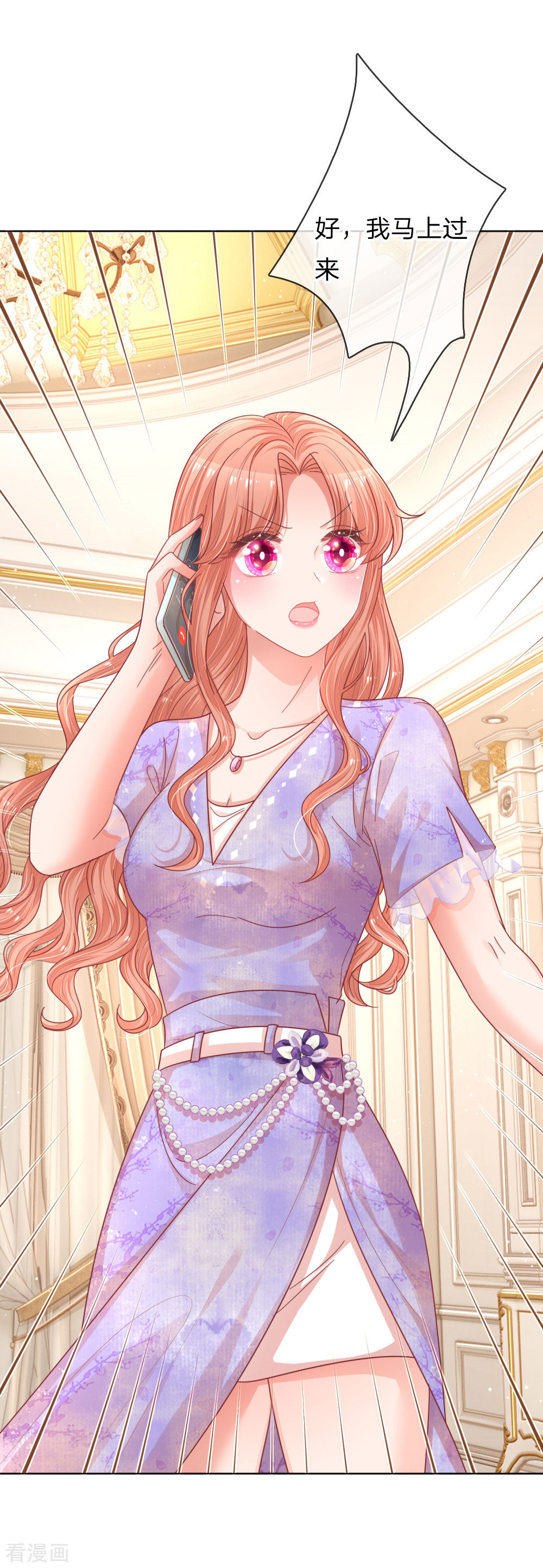 妈咪快跑：爹地追来了225话