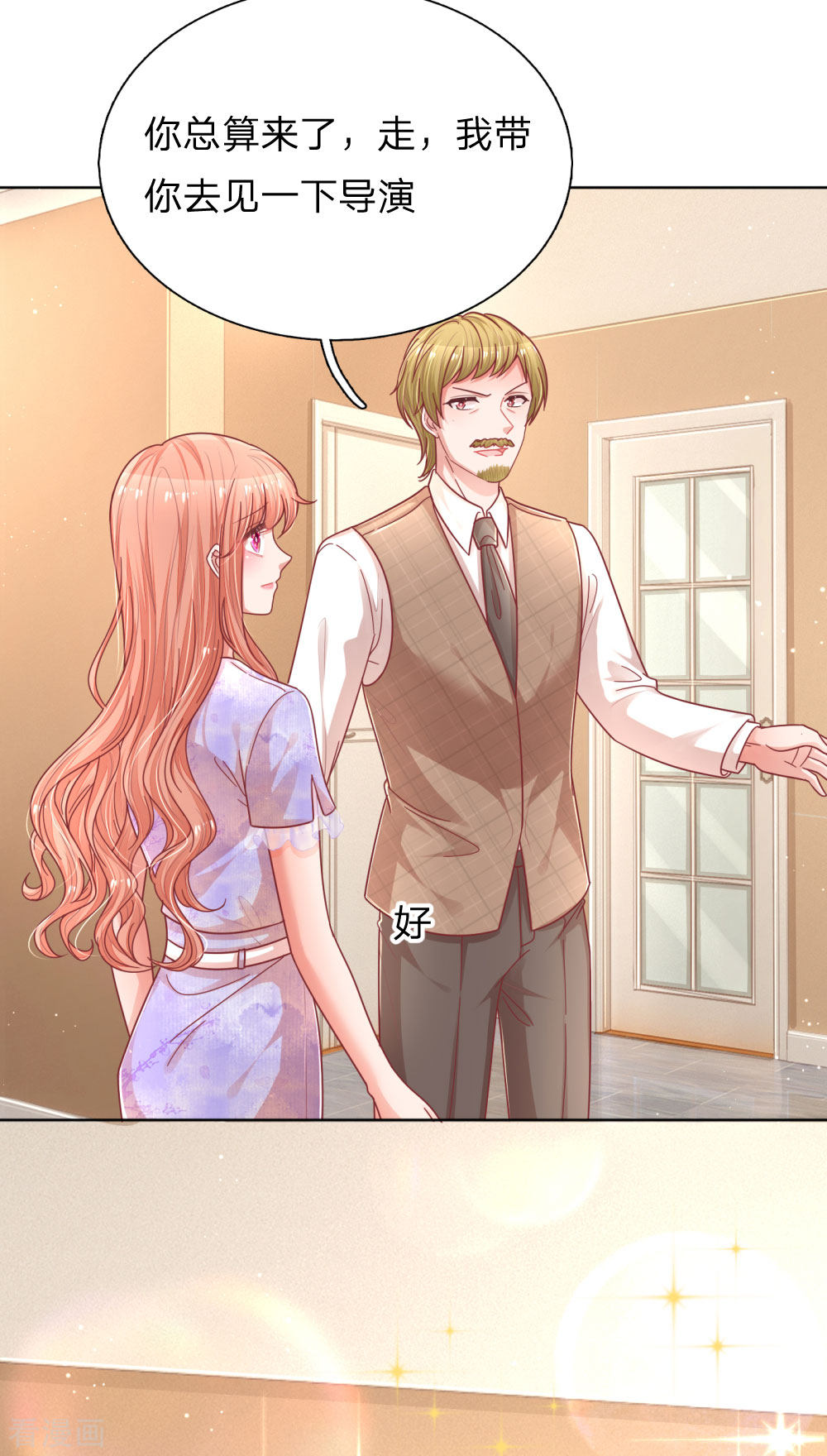 妈咪快跑：爹地追来了225话